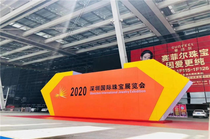 貝悅匯項(xiàng)目參展2020年深圳國際珠寶展1.jpg